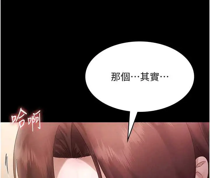 《老板娘的诱惑》第80话图122