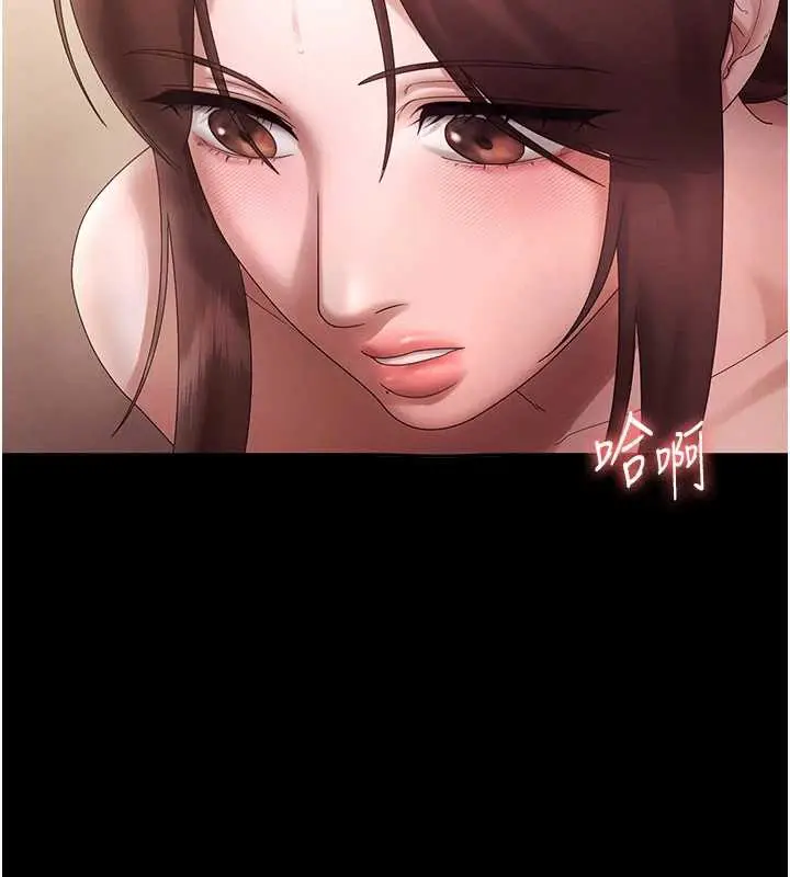 《老板娘的诱惑》第80话图123