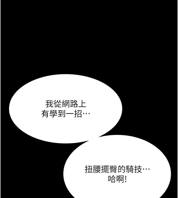 《老板娘的诱惑》第80话图124