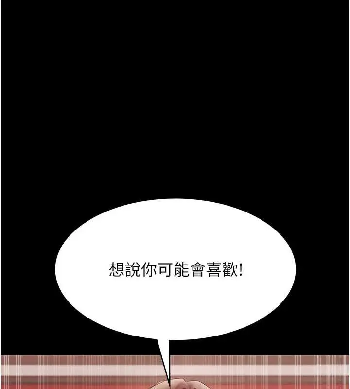 《老板娘的诱惑》第80话图127