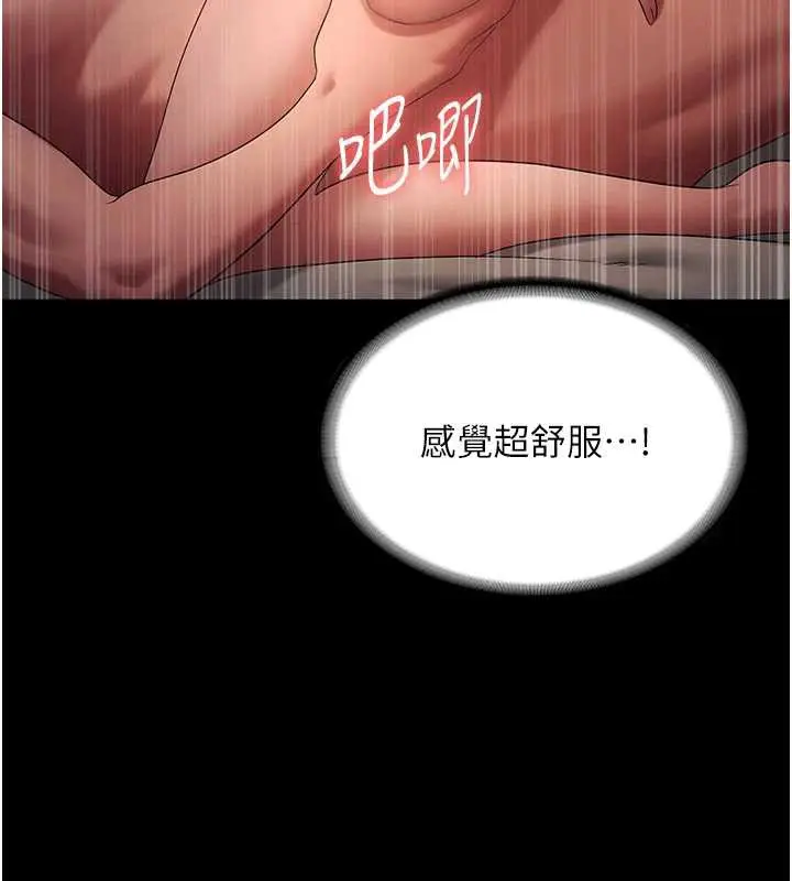 《老板娘的诱惑》第80话图133