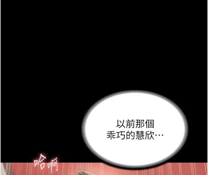 《老板娘的诱惑》第80话图134