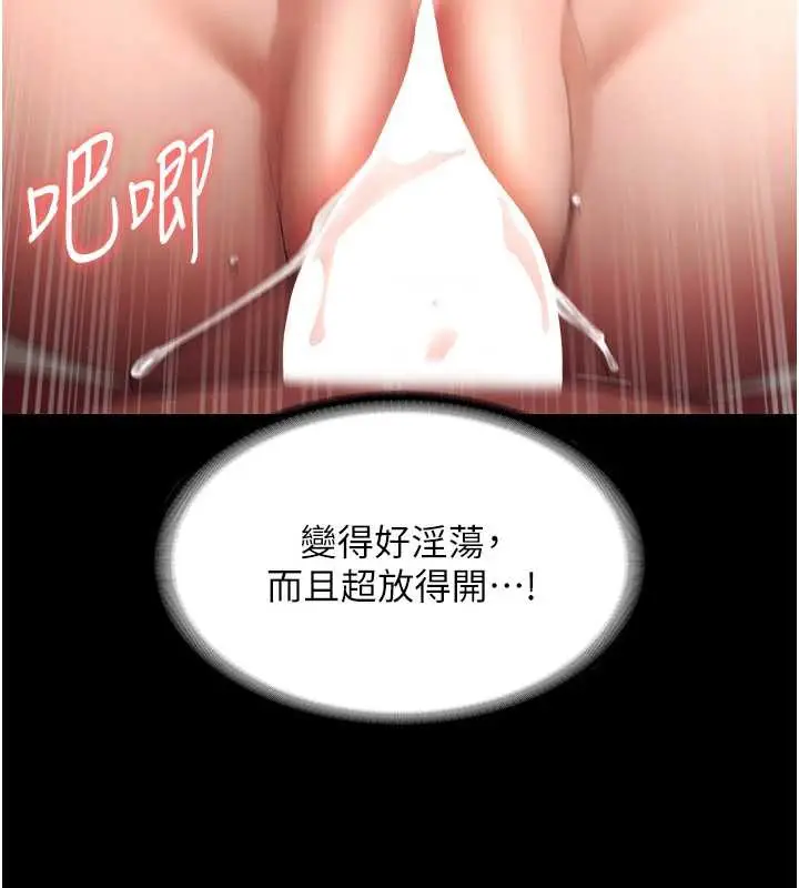 《老板娘的诱惑》第80话图136