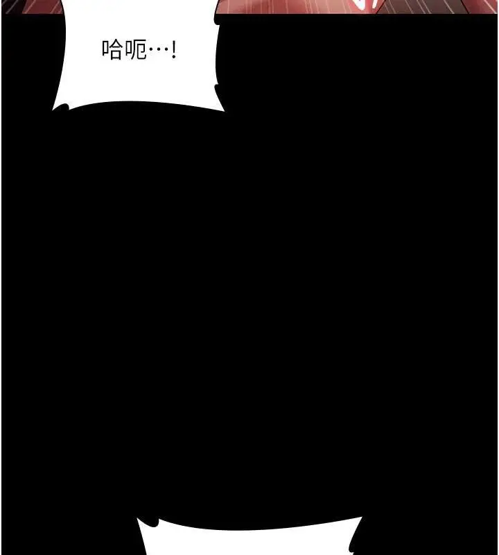 《老板娘的诱惑》第80话图139