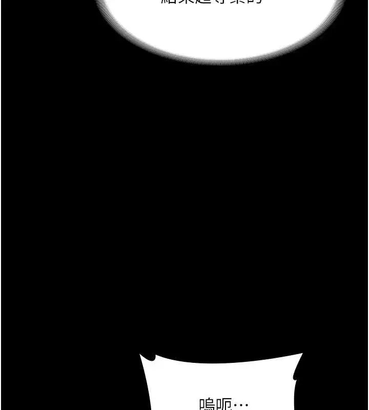 《老板娘的诱惑》第80话图144