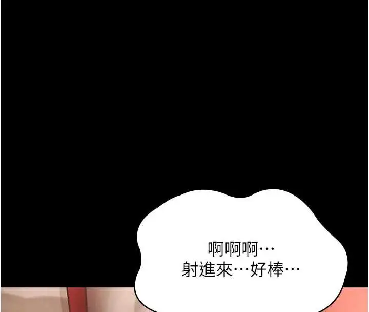 《老板娘的诱惑》第80话图149