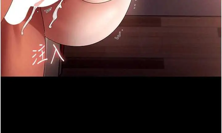 《老板娘的诱惑》第80话图151