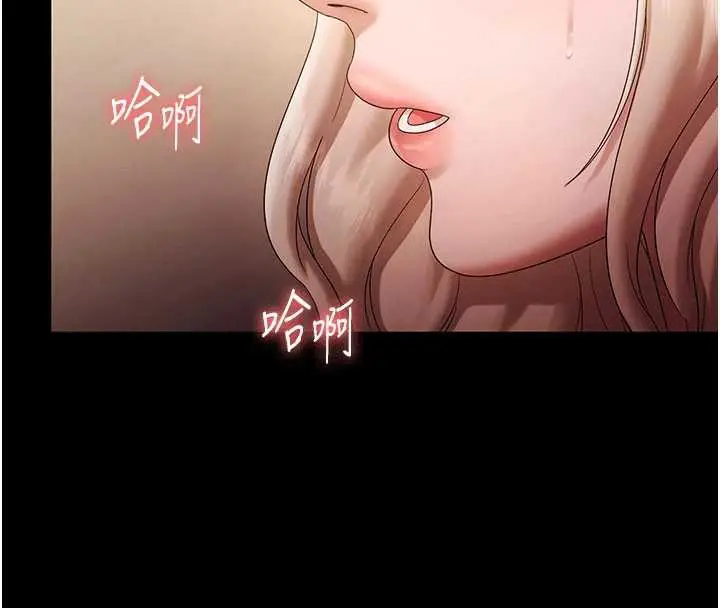 《老板娘的诱惑》第80话图155