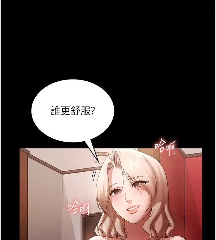 《老板娘的诱惑》第80话图157