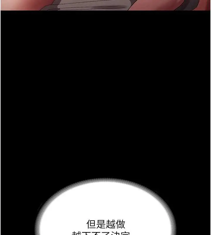 《老板娘的诱惑》第80话图166