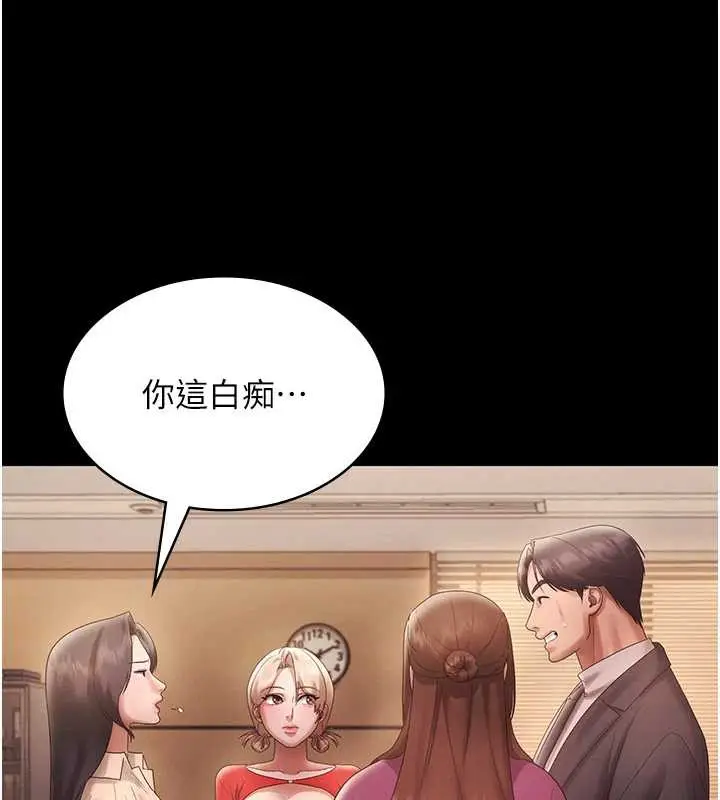 《老板娘的诱惑》第80话图172