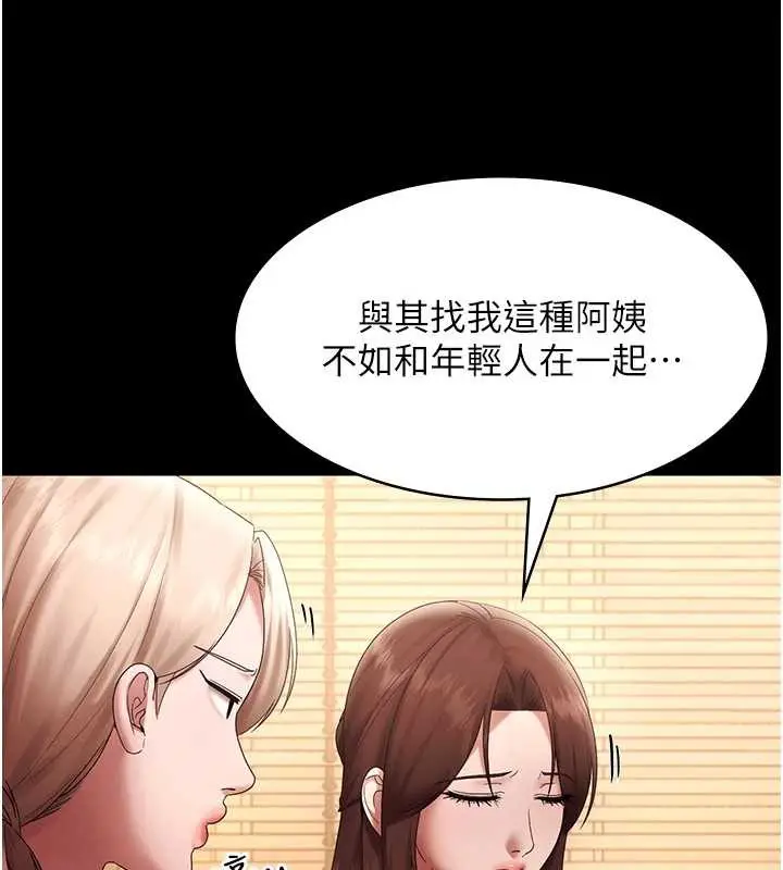 《老板娘的诱惑》第80话图175