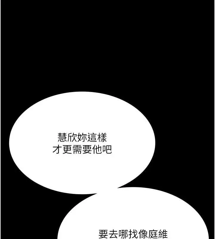 《老板娘的诱惑》第80话图177
