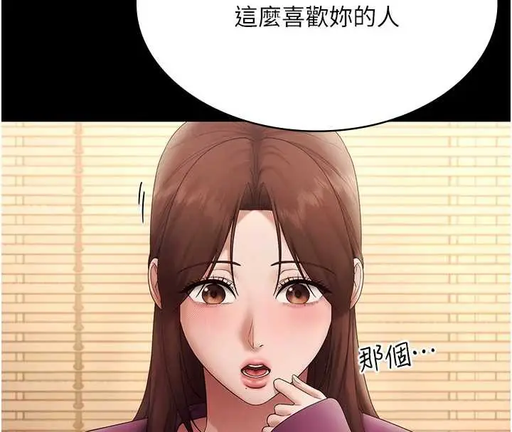 《老板娘的诱惑》第80话图178