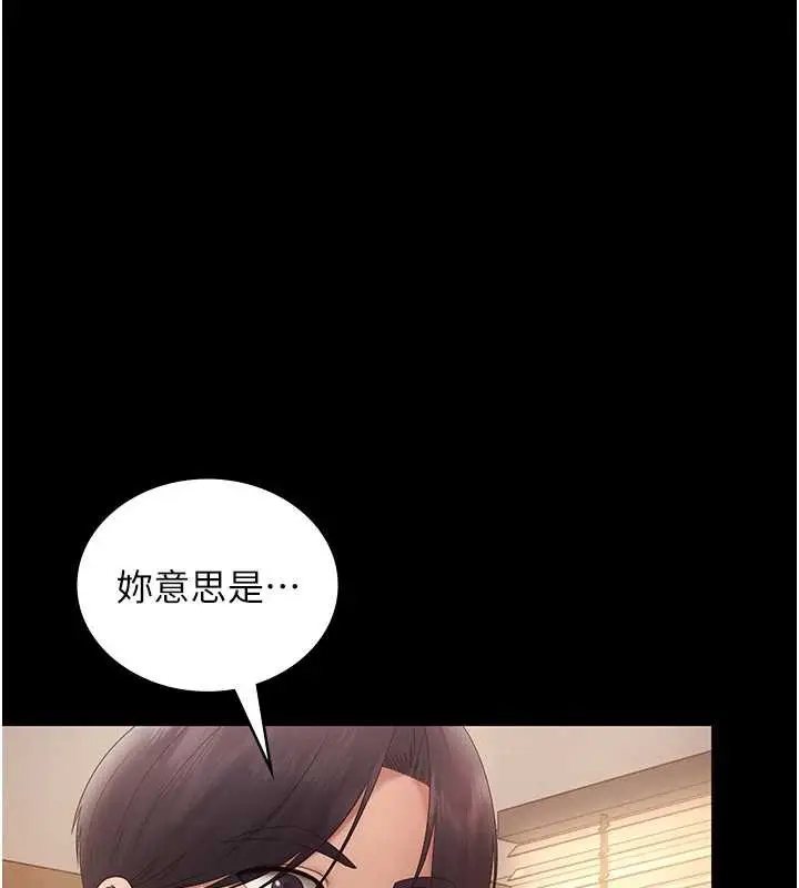 《老板娘的诱惑》第80话图183