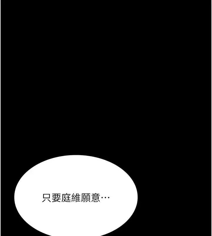 《老板娘的诱惑》第80话图188