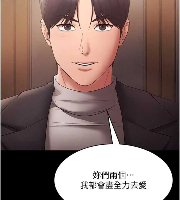 《老板娘的诱惑》第80话图192