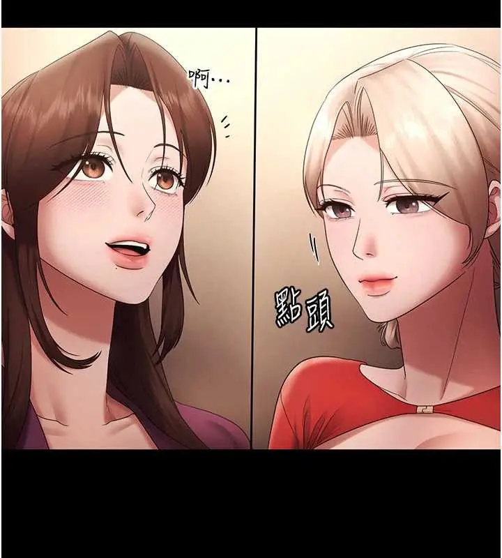 《老板娘的诱惑》第80话图194