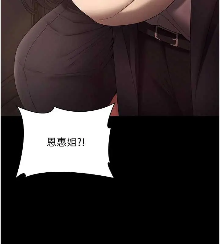 《老板娘的诱惑》第80话图200