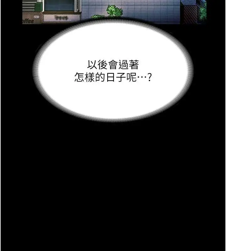《老板娘的诱惑》第80话图206