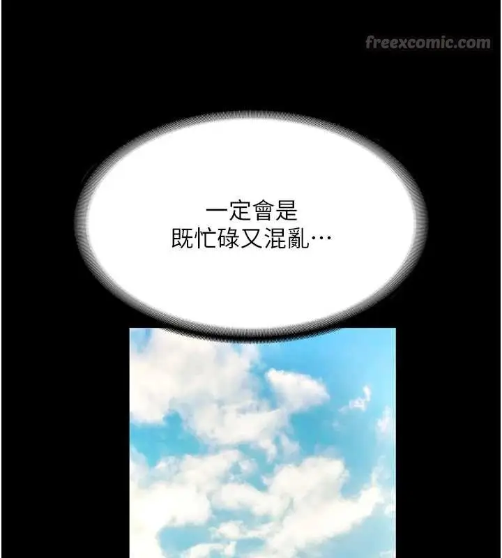 《老板娘的诱惑》第80话图207