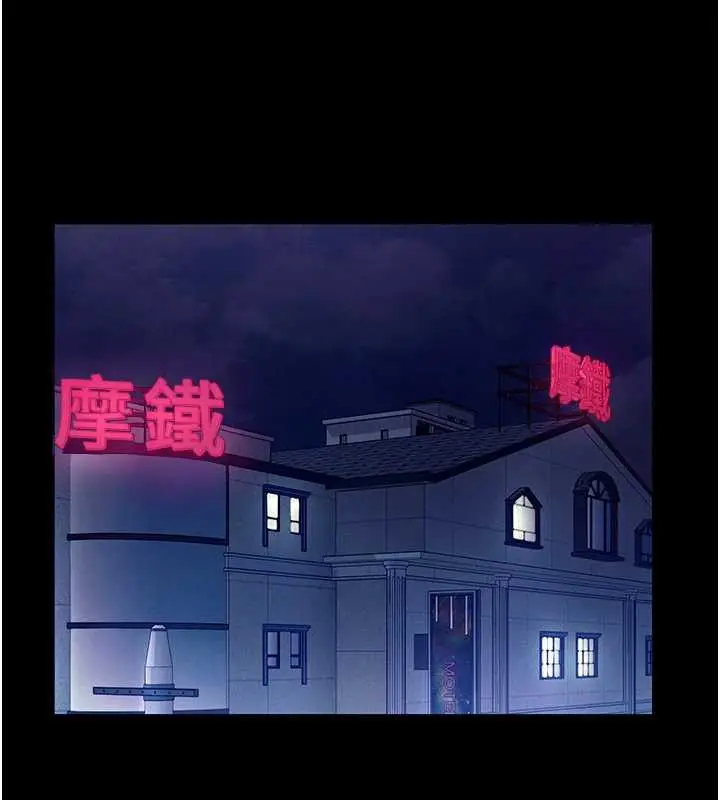 《老板娘的诱惑》第80话图28