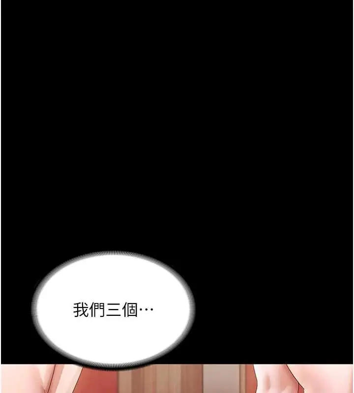 《老板娘的诱惑》第80话图29