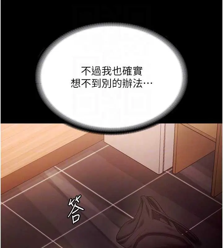 《老板娘的诱惑》第80话图32