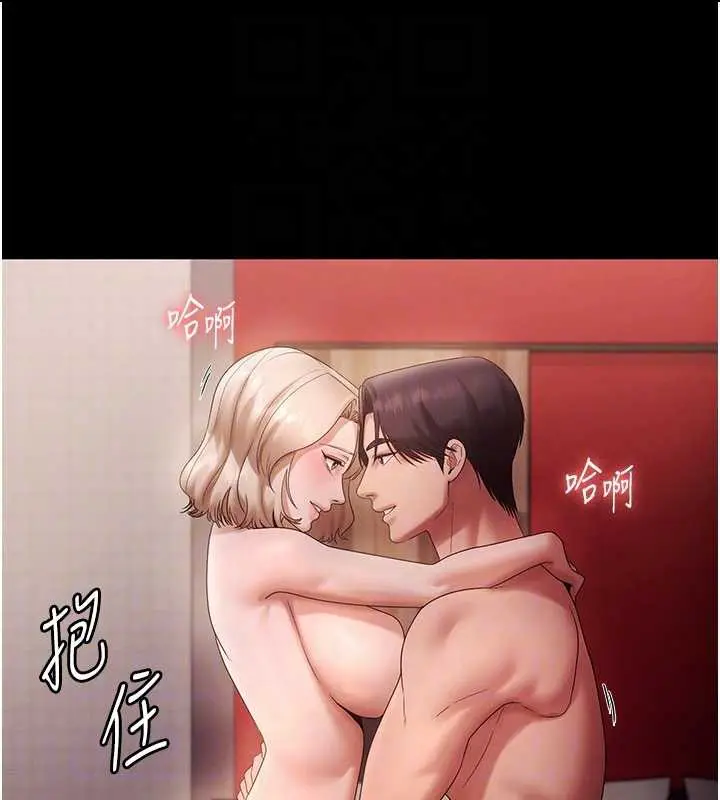 《老板娘的诱惑》第80话图47