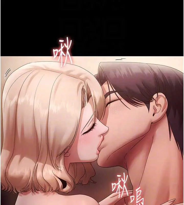 《老板娘的诱惑》第80话图49