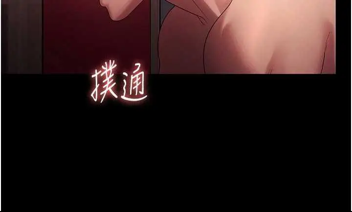 《老板娘的诱惑》第80话图56