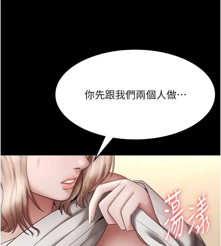 《老板娘的诱惑》第80话图6