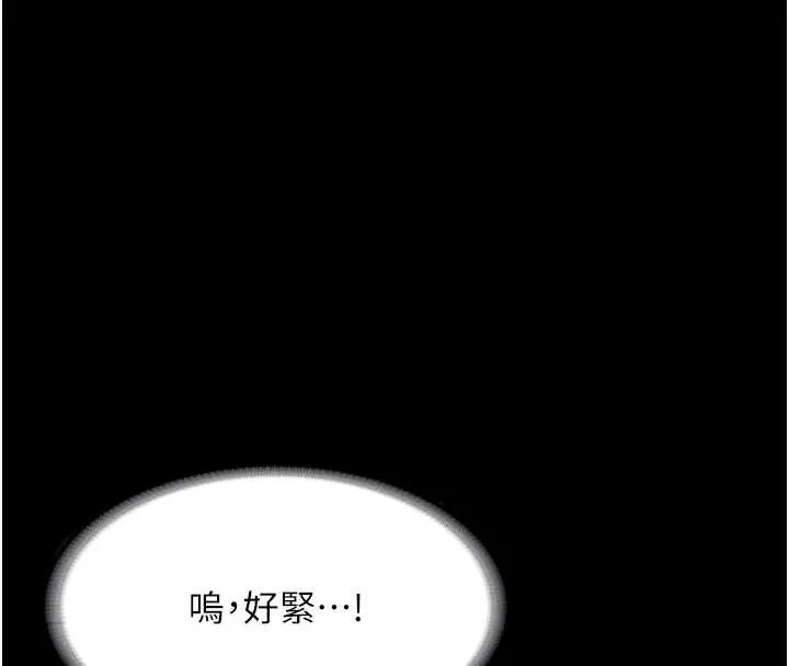 《老板娘的诱惑》第80话图64