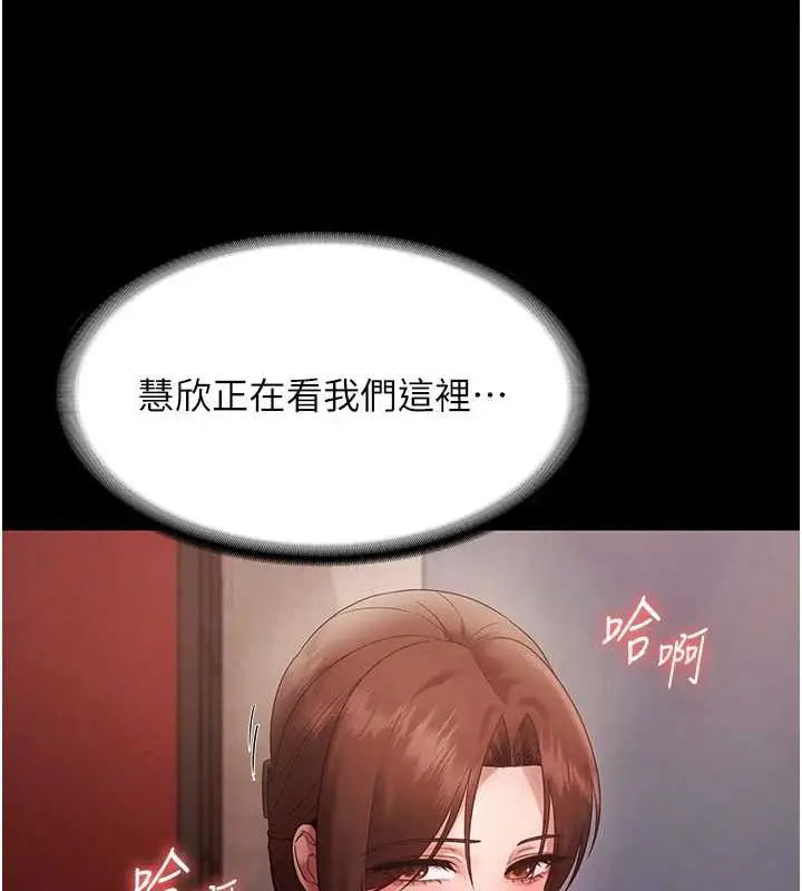 《老板娘的诱惑》第80话图67