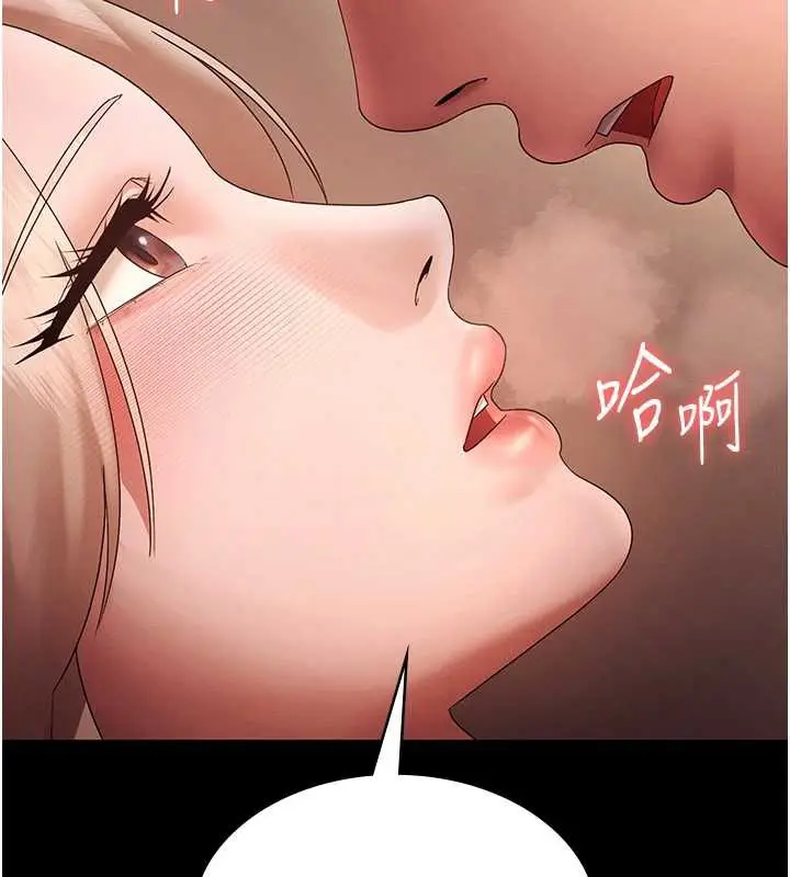 《老板娘的诱惑》第80话图73