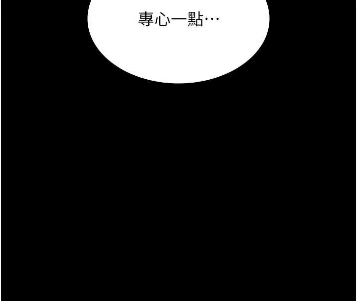 《老板娘的诱惑》第80话图74