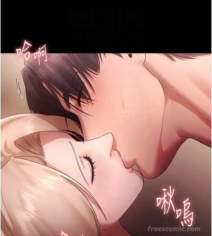 《老板娘的诱惑》第80话图75