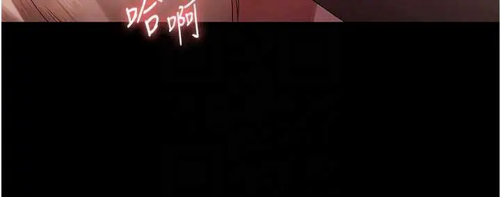 《老板娘的诱惑》第80话图76