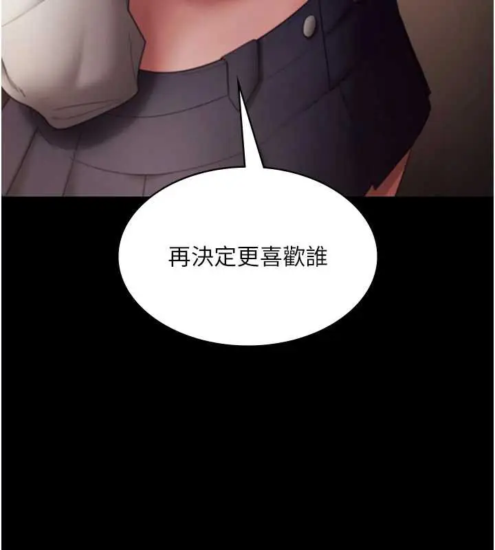 《老板娘的诱惑》第80话图8