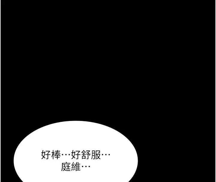 《老板娘的诱惑》第80话图84