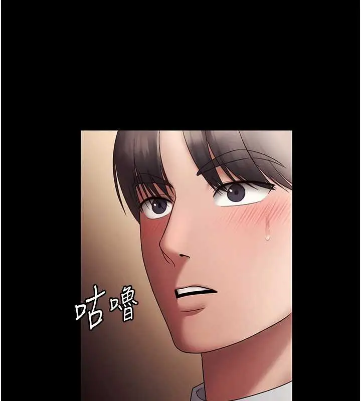 《老板娘的诱惑》第80话图9