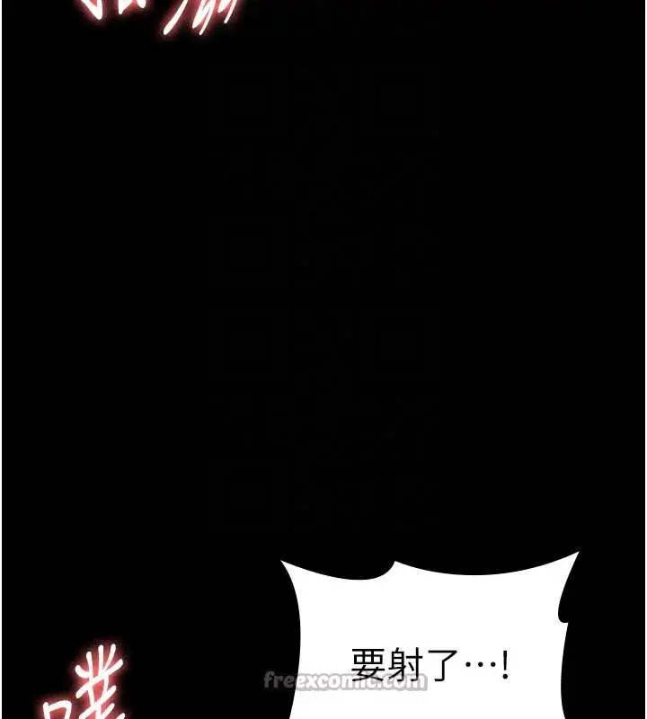 《老板娘的诱惑》第80话图90