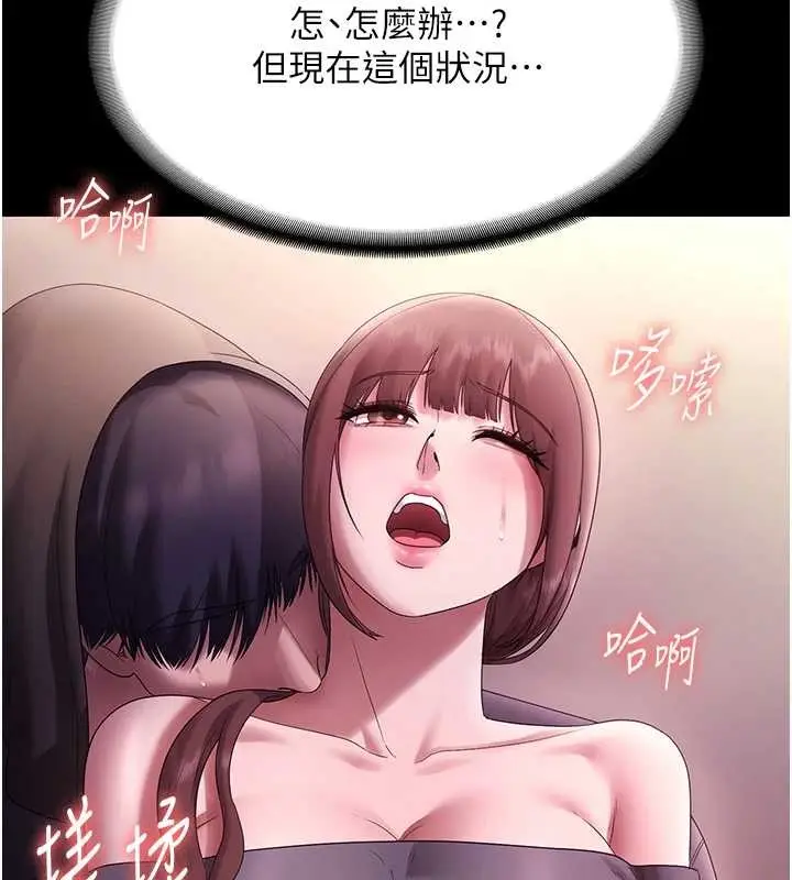 《老板娘的诱惑》第81话图100