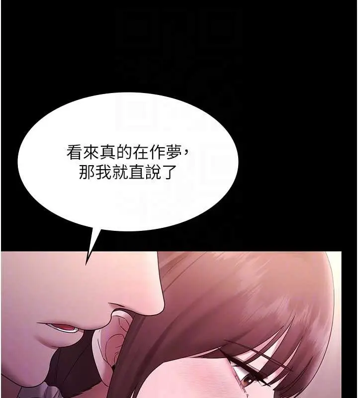 《老板娘的诱惑》第81话图102
