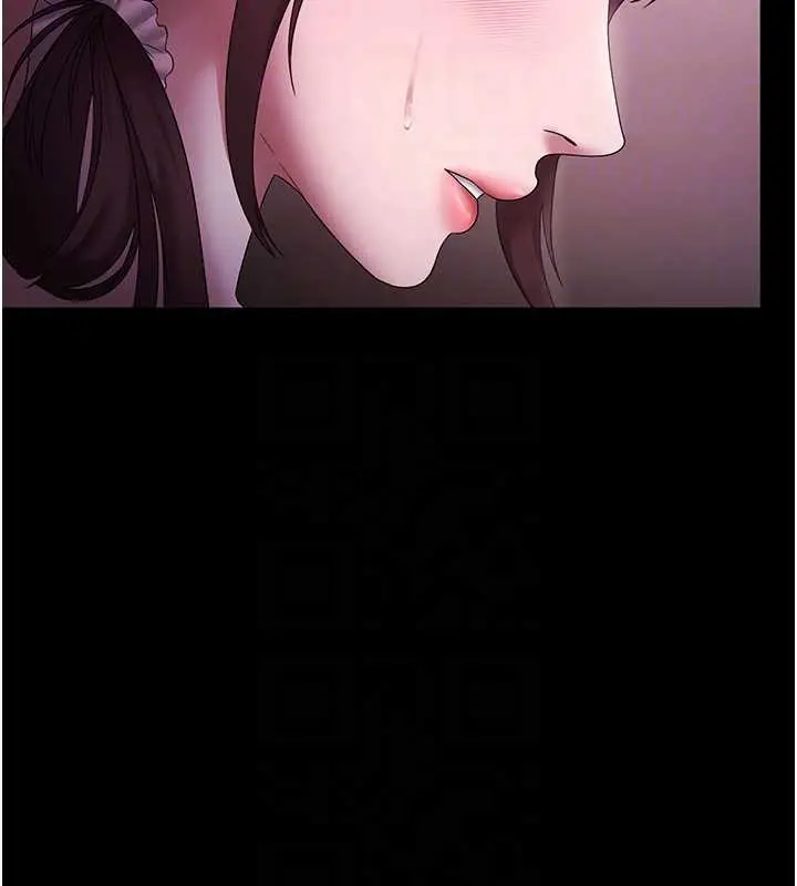 《老板娘的诱惑》第81话图103