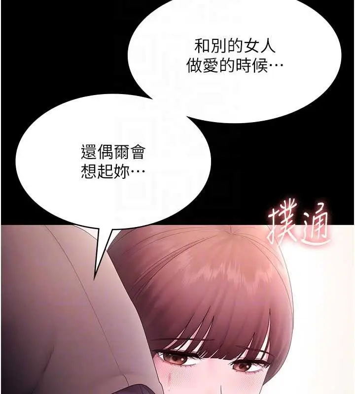 《老板娘的诱惑》第81话图112