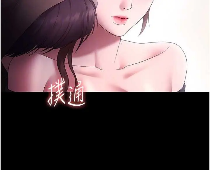 《老板娘的诱惑》第81话图113