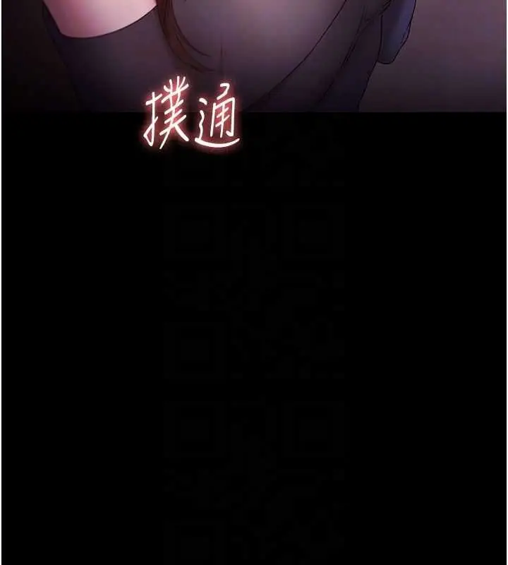 《老板娘的诱惑》第81话图118
