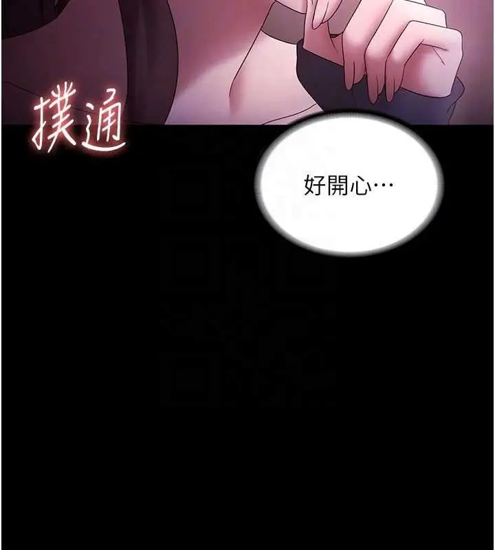 《老板娘的诱惑》第81话图120