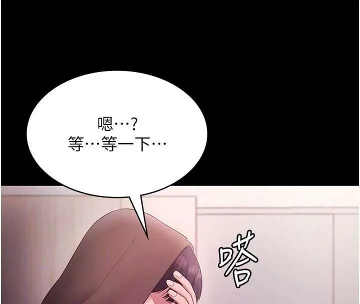 《老板娘的诱惑》第81话图121